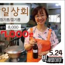 남일상회 이미지