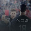 K리그 활성화 방안중 하나는 평균단가 인하 입니다! 이미지