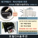 토탈OA솔루션 이미지