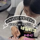 네일티크 광주상무본점