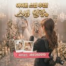 Ylang Ylang | [아이폰 스냅] 스냅 일랑 snap ylang 라마다 신도림 하늘정원홀 본식 아이폰 스냅