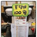 신전떡볶이김포