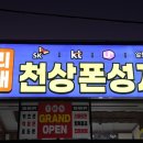 성지모바일 네이버블로그