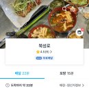 연탄불고기&매운불족발 | 동해시 맛집 북성로 연탄불고기 동해점, 내돈내산 배달 후기