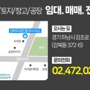 감북공인중개사사무소 이미지