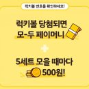 럭키로또 이미지