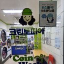 크린토피아당진송악미소지움점