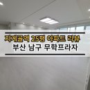 무학프라자 이미지