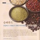 슈퍼우리농산물 이미지
