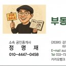 원주현대부동산공인중개사 이미지