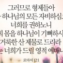 하나님께서 기뻐하시는 산제물 이미지