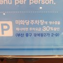 미화당할인마트 이미지