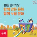 제9회서귀포오페라페스티벌 전야제 공연 | 10월 '문화의 달'에 만나는 다양한 행사 정보