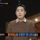 알고보니 할아버지가 90년대 유명 아나운서였던 개그맨 이재율 이미지