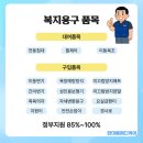 한마음복지용구 이미지