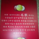 당구명가 이미지