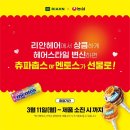 달달헤어 - 수원시 장안구 | 달달헤어