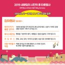 새해맞이시민의종타종행사 네이버블로그