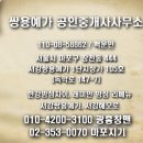 서강쌍용예가 상가 이미지