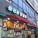 고산닭갈비