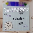 우주회 | 더 늦기 전에 호다닥 8월 일기