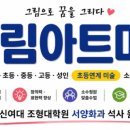 드림스케치미술학원 네이버블로그