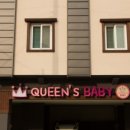 퀸스베이비산후조리원 이미지