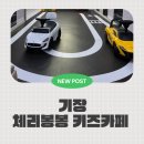 체리봉봉키즈카페