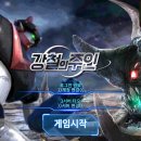 태권V모바일 이미지