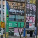 선경탑마트 네이버블로그