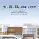 밀양시종합사회복지관 이미지