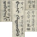 노걸대 이미지