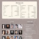 ART Corea Rang(2026.6.20(토)KBS홀) 이미지