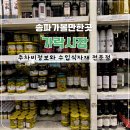 우주식품 | 가락시장주차비 정보와 위치꿀팁 그리고 수입식자재전문점 우주식품 후기