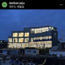 닻밭 이미지