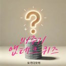 앱테크퀴즈: 2월 24일 비주기 쏠퀴즈 SOL PAY 비트버니 스타퀴즈 디깅퀴즈 축구Play Hpoint 삼성증권...