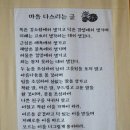 오복촌