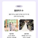 퍼스트 모션 | W110. 아이웨딩 본식스냅 퍼스트모션 계약후기