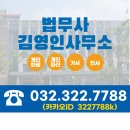 법무사김영인사무소 - 부천시 원미구 상일로 140 | 법무사김영인사무소
