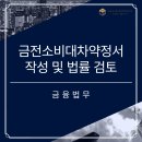 로앤에이법률사무소