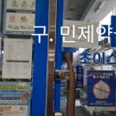 대곡약국 이미지