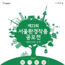 서울환경