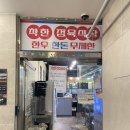 착한정육식당 이미지