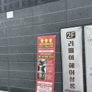 피어라인 | [전주 체형관리] 피어라인 관리 후기
