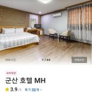 호텔 MH 사우나 이미지