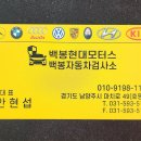 백봉현대모터스 이미지