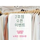 맨투맨 2호점 이미지