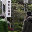 상주시공공산후조리원 이미지