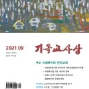 한국교회복지사회 이미지