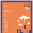 [강남/신논현]강남역술집 강남술집 강남가성비술집 도시맥주강남역점 방문후기